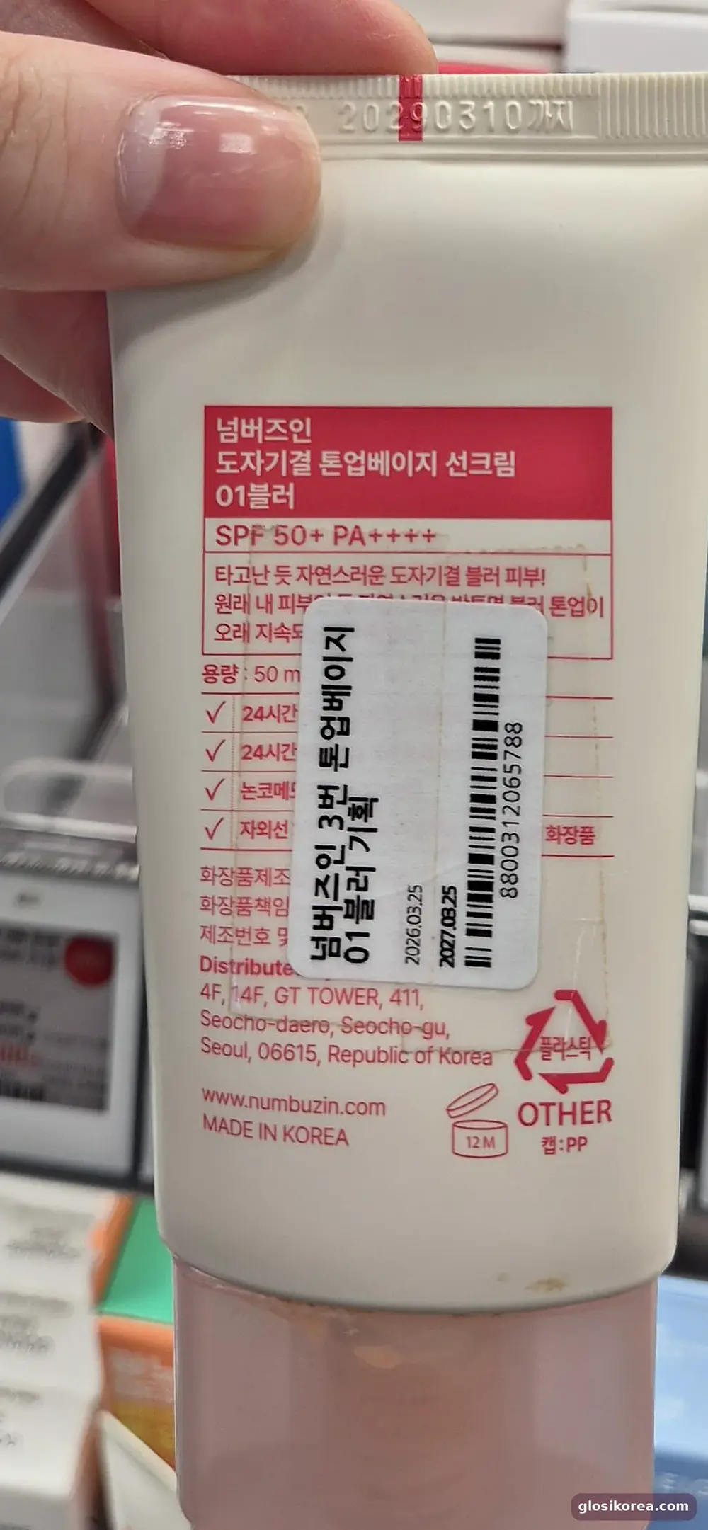 Back label of numbuzin No.3 tone-up beige 01 Blur sunscreen
